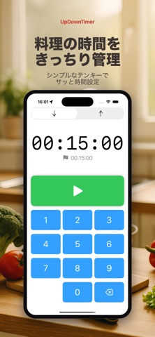 Up&Down Timer:タイマー のスクリーンショット