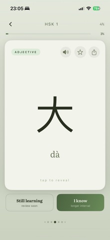 Chá - Learn Chinese Screenshot 1 of 3