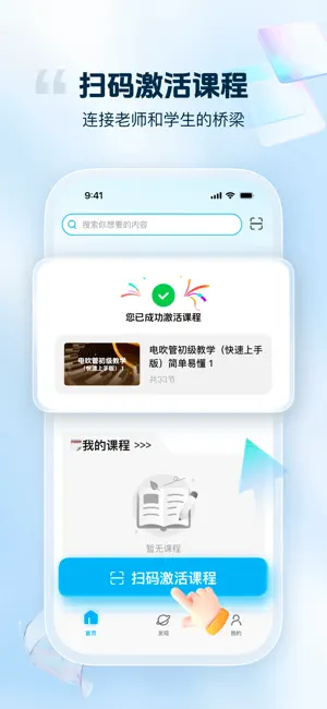 音悦宝 screenshot 2