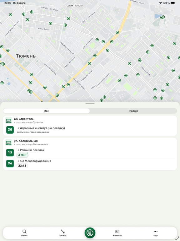 Screenshot #4 pour Тюменский транспорт