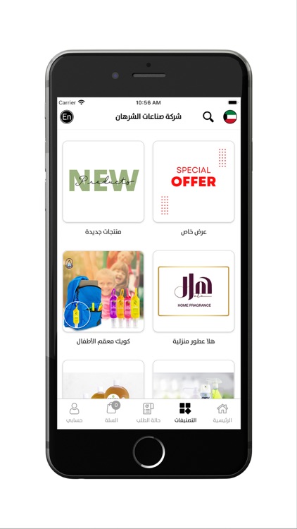 Al Sharhan Industries screenshot-3