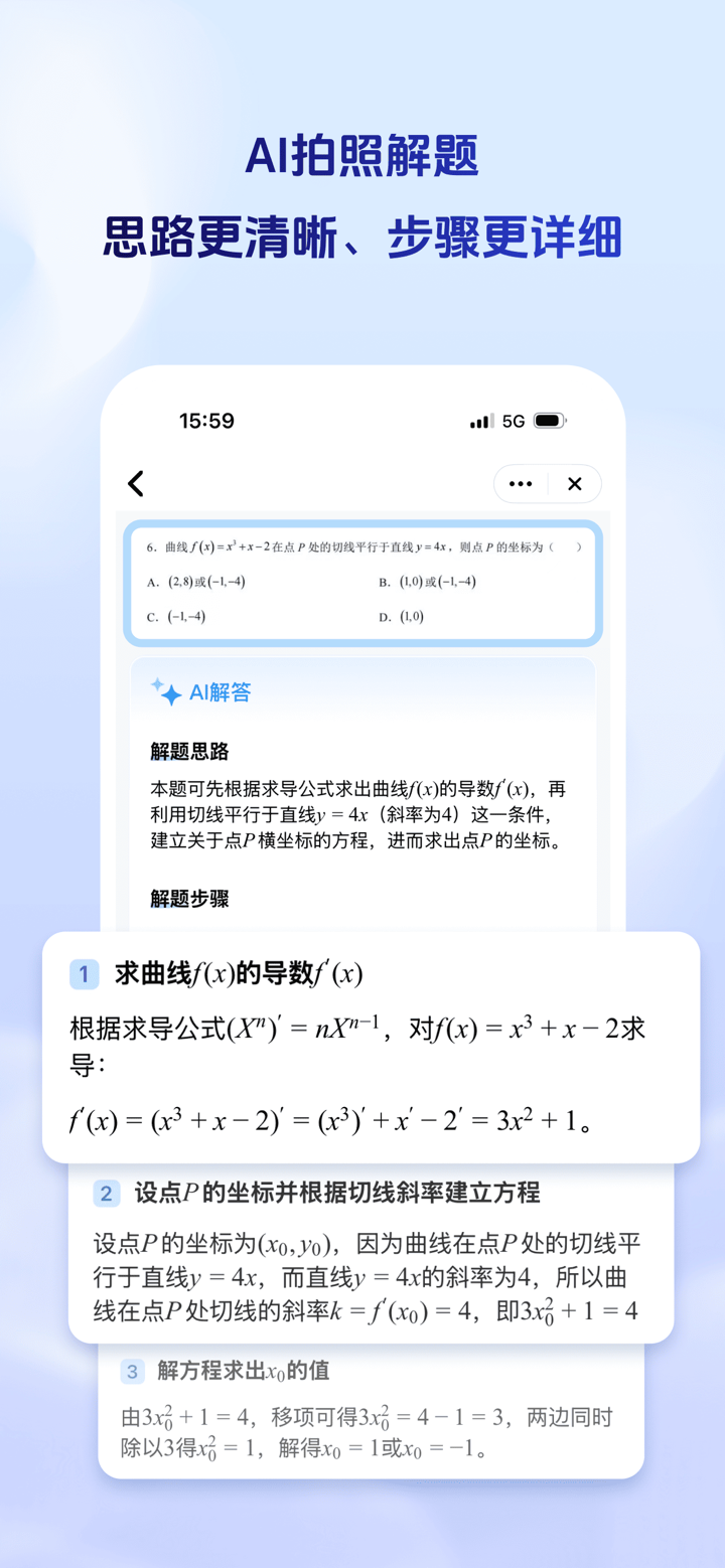 讯飞星火-懂你的AI助手 screenshot 4