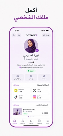 Active iPhone screenshot