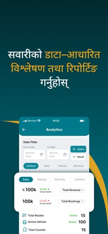Digital Yatra Partner Screenshot 3 of 6