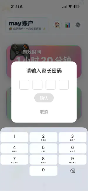 小满账户 screenshot 4