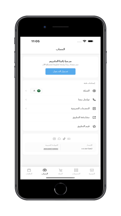 ورشة الشريف iPhone screenshot 6 - Shopping app