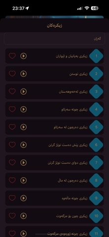 Athan Times screenshot