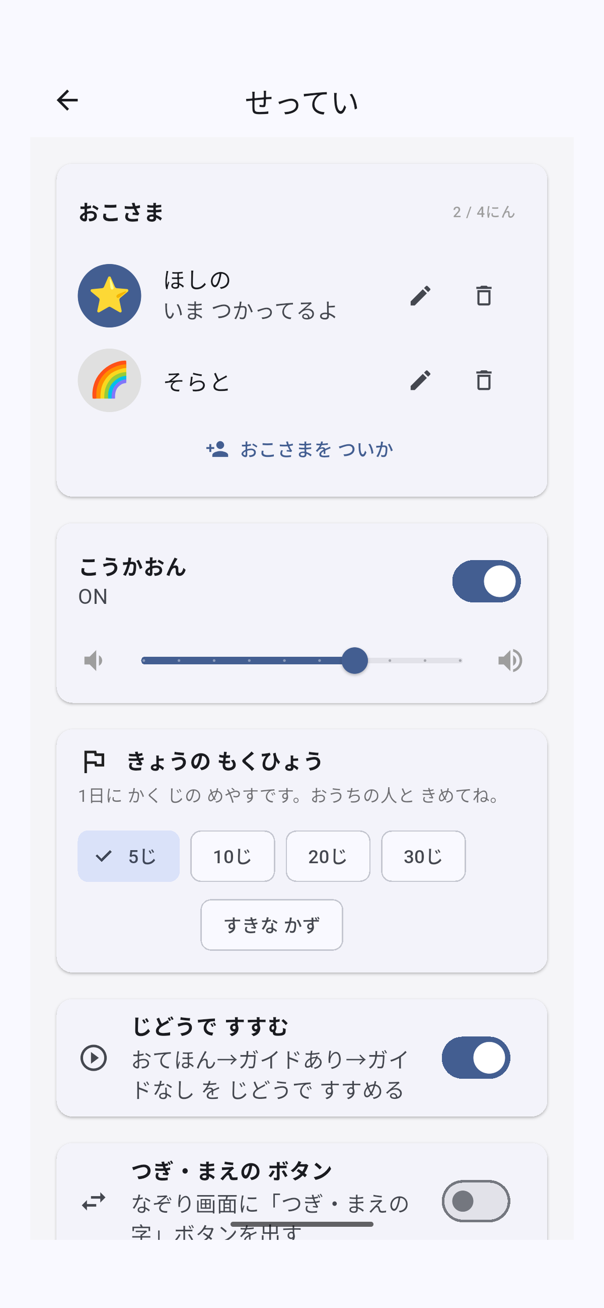 Kotonoa: Japanese Kanji Kids screenshot 7