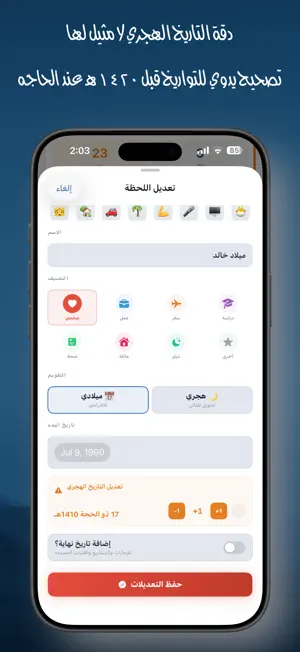 Munthu - مُنذُ screenshot 1