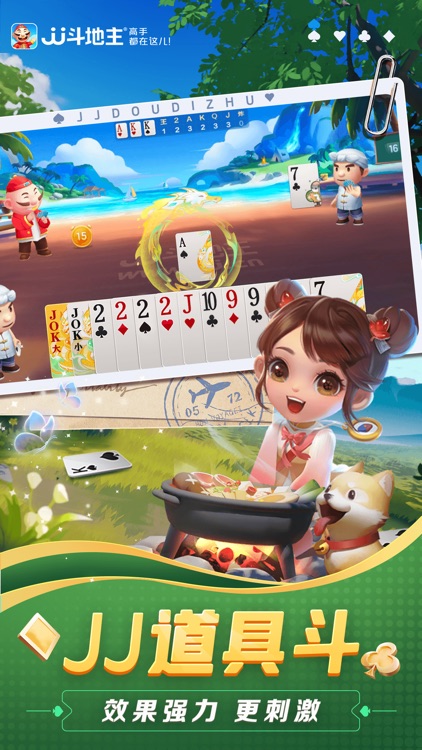 JJ斗地主-欢乐棋牌休闲合集 screenshot-3