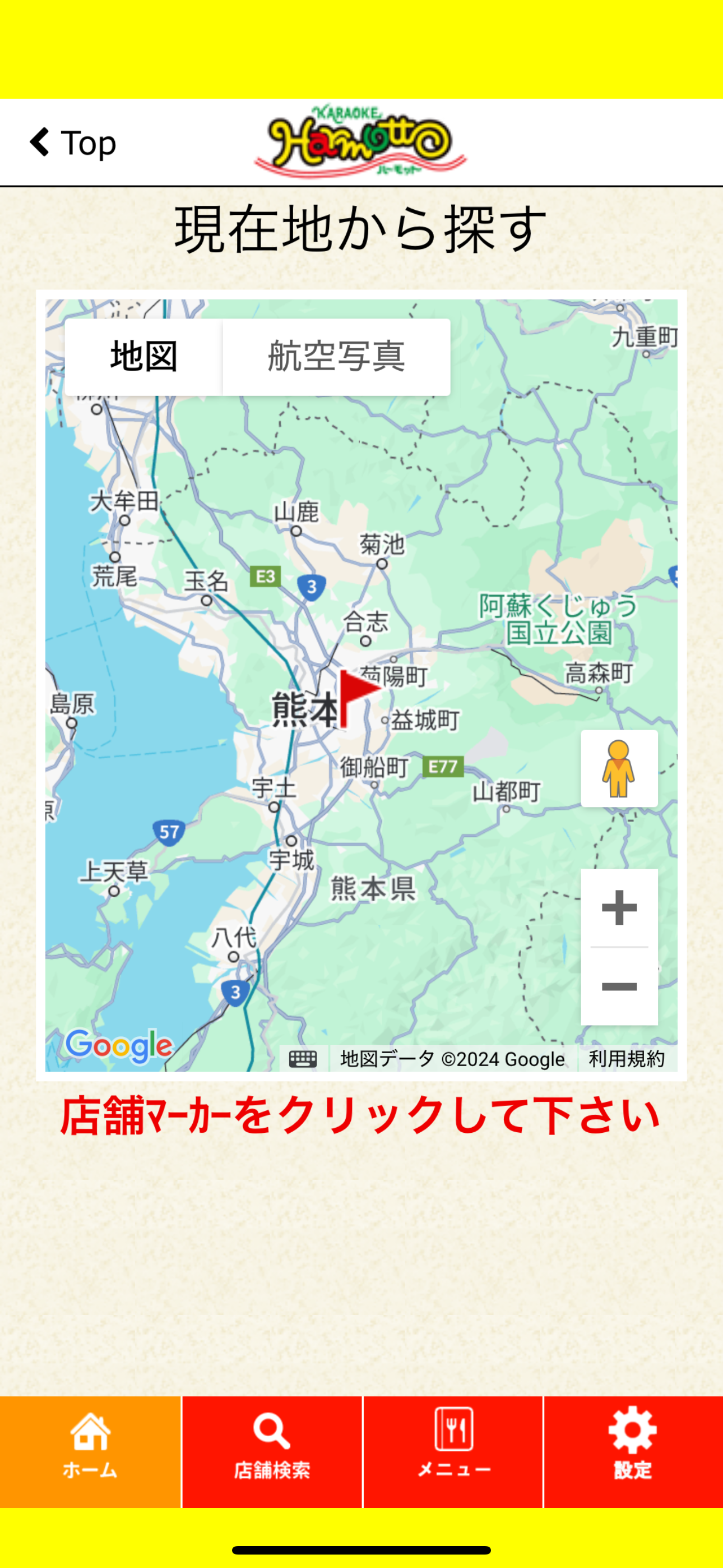 カラオケハーモット健軍店 screenshot 4