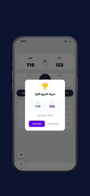 حاسبة بلوت برو screenshot 3