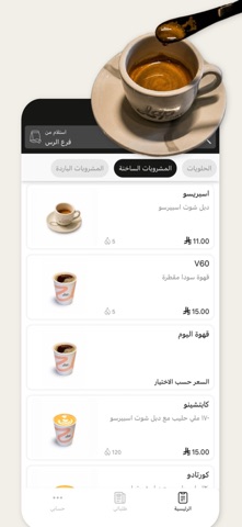 لاب كرافت | Lap Craft iPhone screenshot 1
