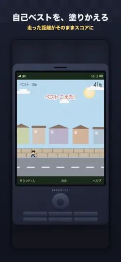 Screenshot von 遅刻ダッシュ auf dem iPhone 6