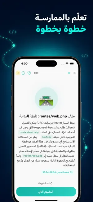 ترميز screenshot 2