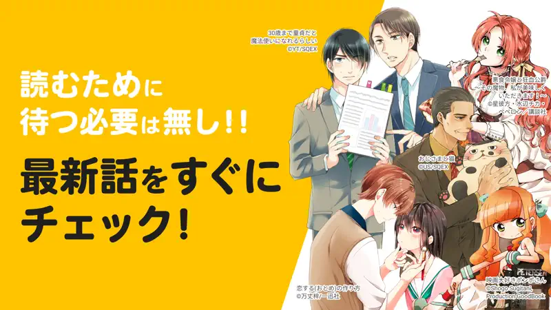 pixivコミック screenshot 3 of 4