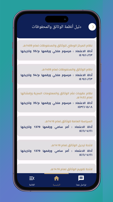 الوثائق Screenshot
