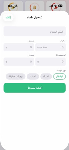 Surat سعرات screenshot