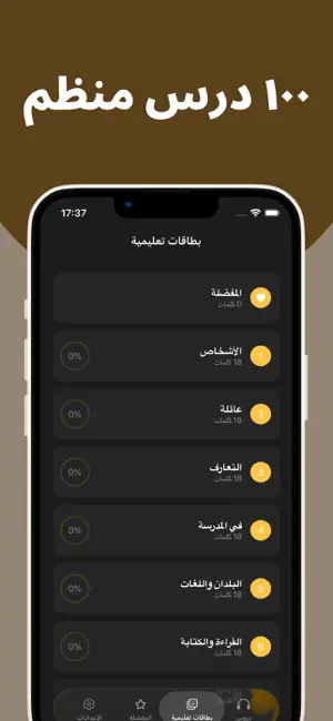 تعلم البلغارية بسهولة screenshot 4