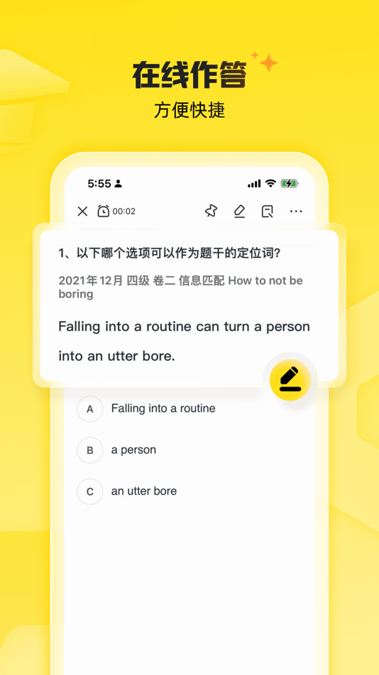 #2. 考虫 - 考研英语四级六级 (iOS) 由: 北京粉笔蓝天科技有限公司