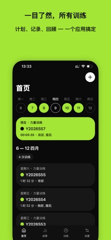 Skulpt: 力量训练日志 screenshot