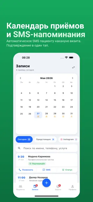 STOMTIME — запись стоматолога screenshot 3