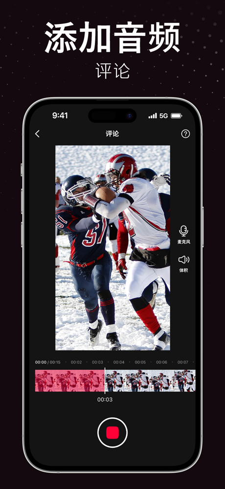 屏幕录制-录屏大师&录屏软件&嗨格式录屏大师&录视频软件 screenshot 4