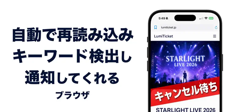 自動リロードブラウザ screenshot 1 of 3