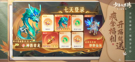 少年仙界传-封神演义回合手游 screenshot 2