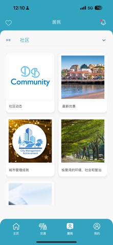 愉景湾 screenshot