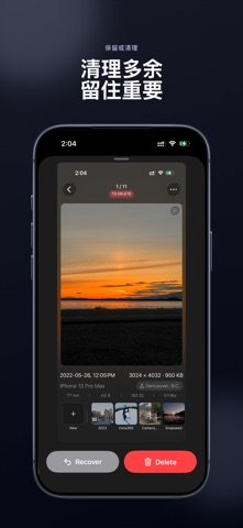 PicSift: 轻松整理照片 screenshot