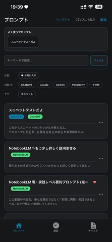 PromptClip (c042b4) Screenshot 2 of 10