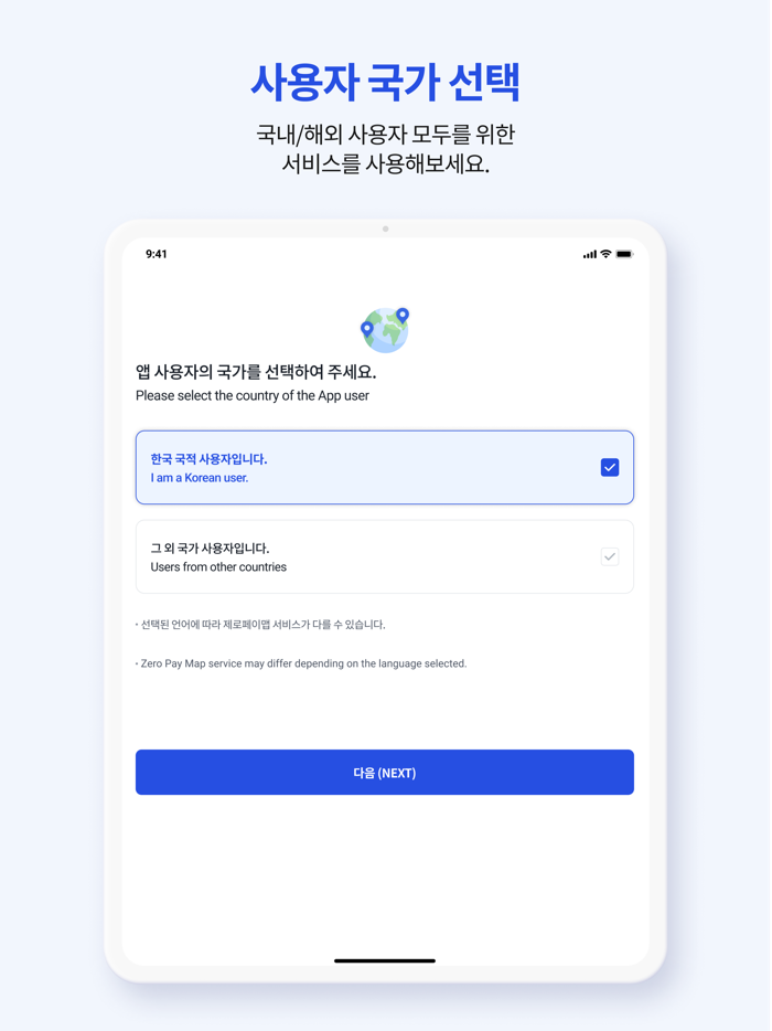 제로페이 맵Zeropay Map