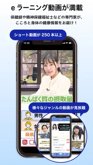 エール+ 健康管理ならエールプラス screenshot 2