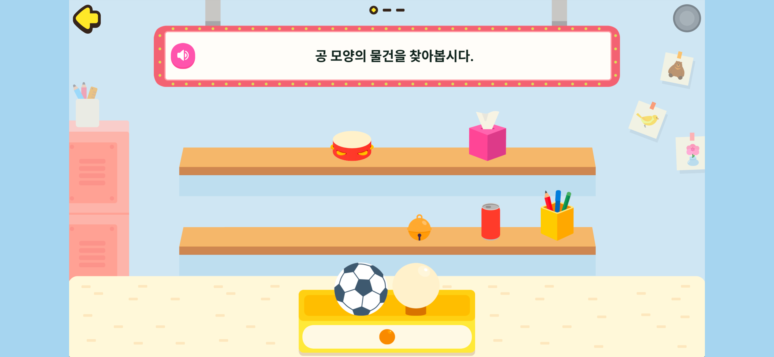 특수교육 초등 수학