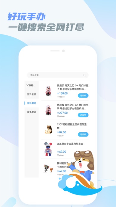 乐享快游 Screenshot 3 - AppWisp.com