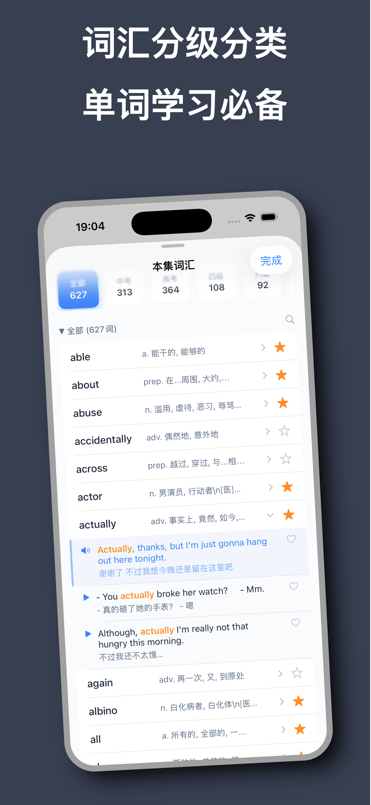 老友记学英语-精听跟读 screenshot 6