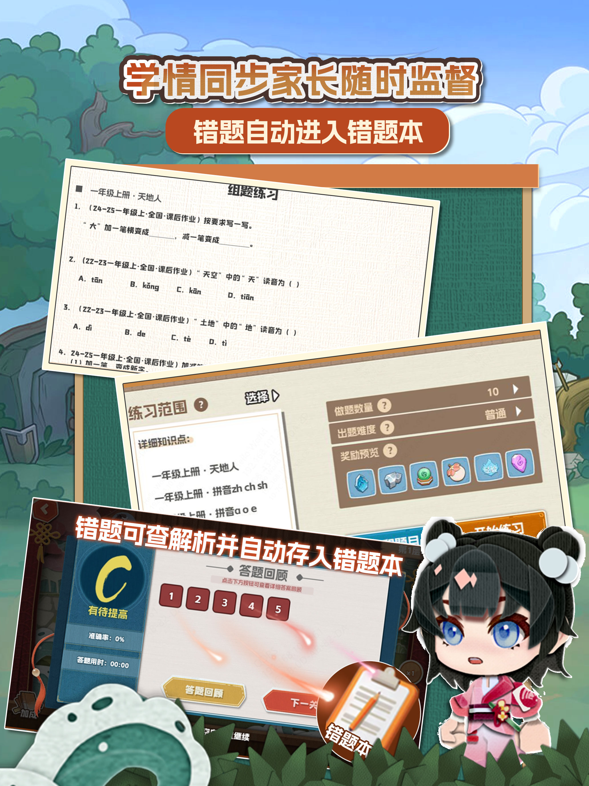 万字侠-语文提分新武器 screenshot 8