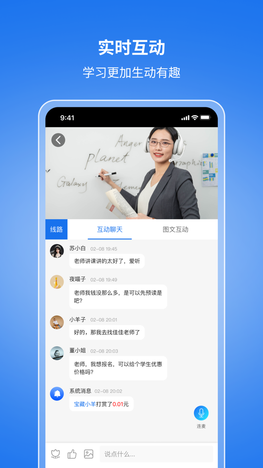 #5. 珊瑚课堂 (iOS) 由: 湖南腾慧科技有限公司