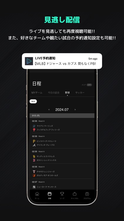 SPOTV NOW screenshot-3