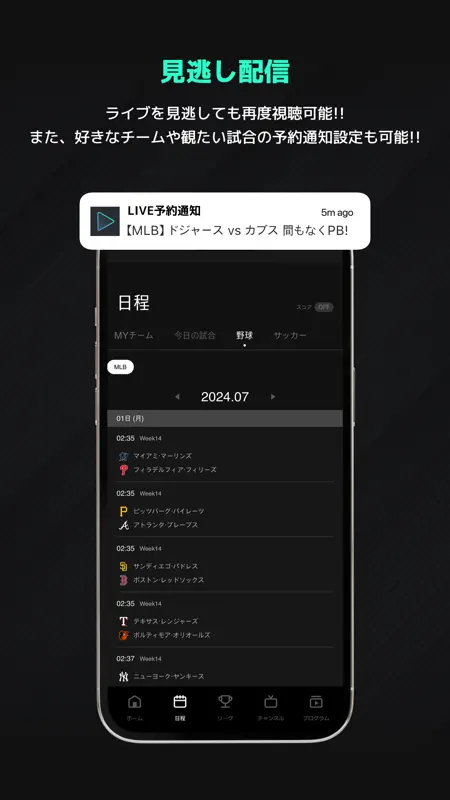 SPOTV NOW screenshot 4 of 5