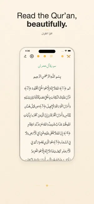 Quran | القرآن الكريم screenshot 1