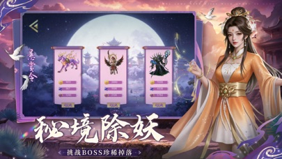 天梦轮回-玄霄斩尽尘凡 screenshot