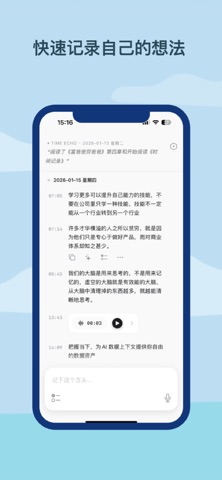 DayMind-随手记录生活里的每一个想法 screenshot