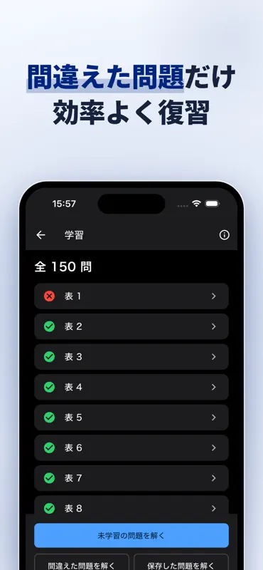 GAB対策 言語・非言語 両対応／適性検査・Webテスト screenshot 8 of 10