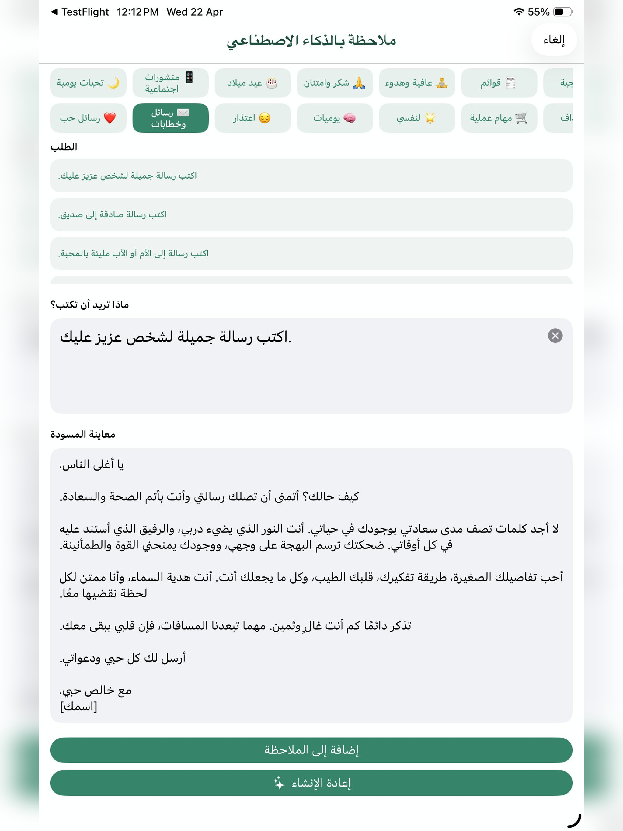 Arabic Keyboard & AI Notes screenshot 10