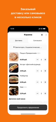 КОМПОТ · Светлогорск iPhone screenshot