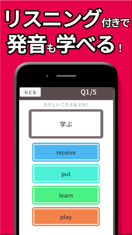 #2. 中2 英単語 勉強 ( 中学生 中二 英語 ) (iOS) 来自: Ohmori Takeru