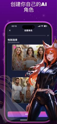 Rolify – AI Character Chat screenshot