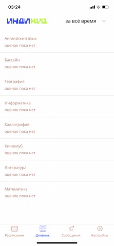 ИндиКид screenshot